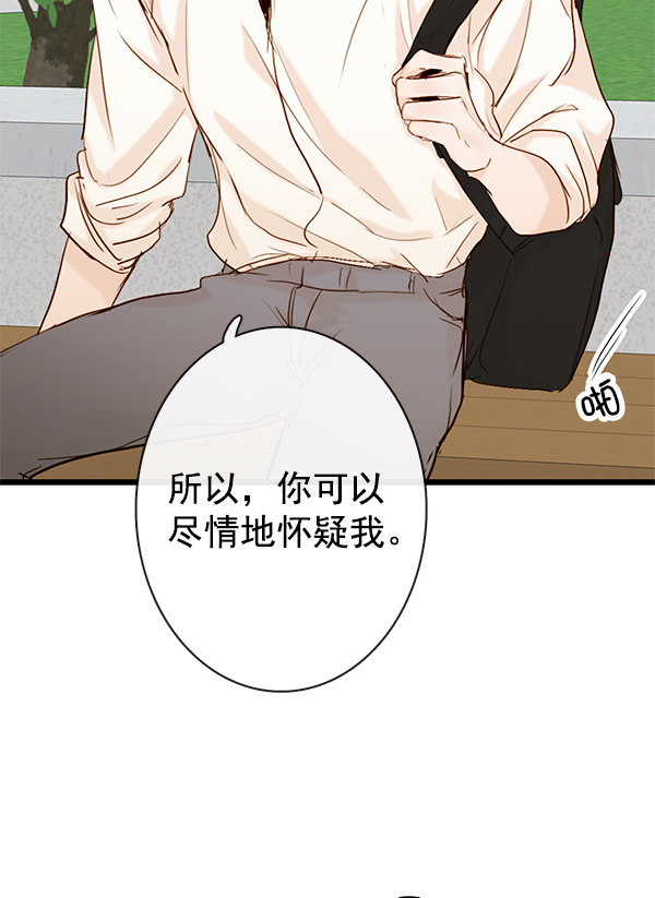 《青苹果乐园》漫画最新章节第25话免费下拉式在线观看章节第【41】张图片