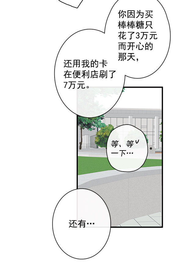 《青苹果乐园》漫画最新章节第25话免费下拉式在线观看章节第【46】张图片