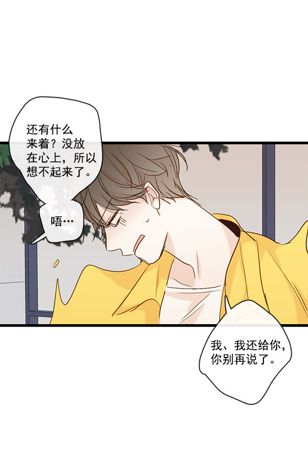 《青苹果乐园》漫画最新章节第25话免费下拉式在线观看章节第【47】张图片