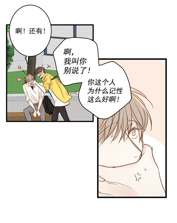 《青苹果乐园》漫画最新章节第25话免费下拉式在线观看章节第【48】张图片