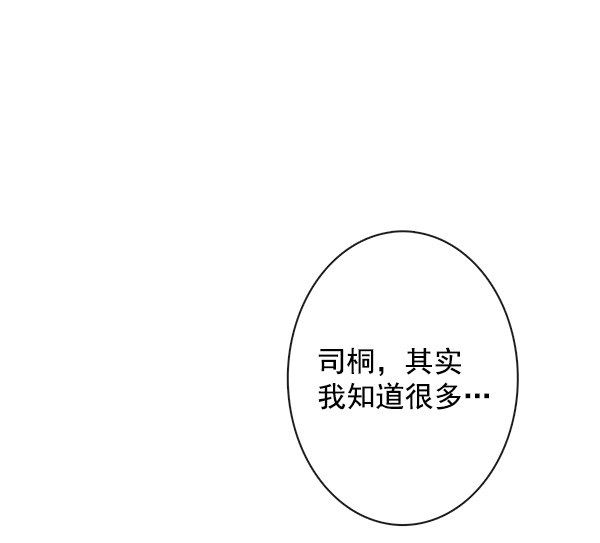 《青苹果乐园》漫画最新章节第25话免费下拉式在线观看章节第【52】张图片