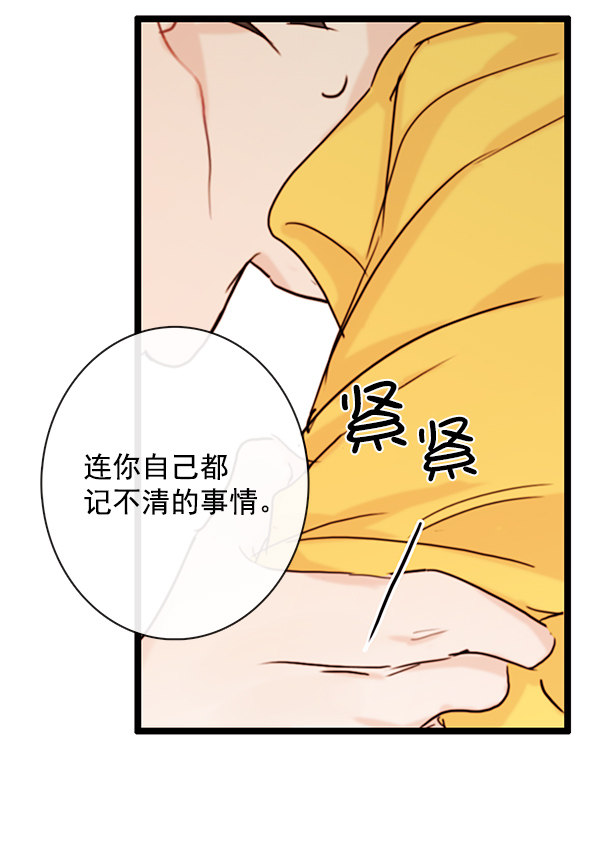 《青苹果乐园》漫画最新章节第25话免费下拉式在线观看章节第【53】张图片