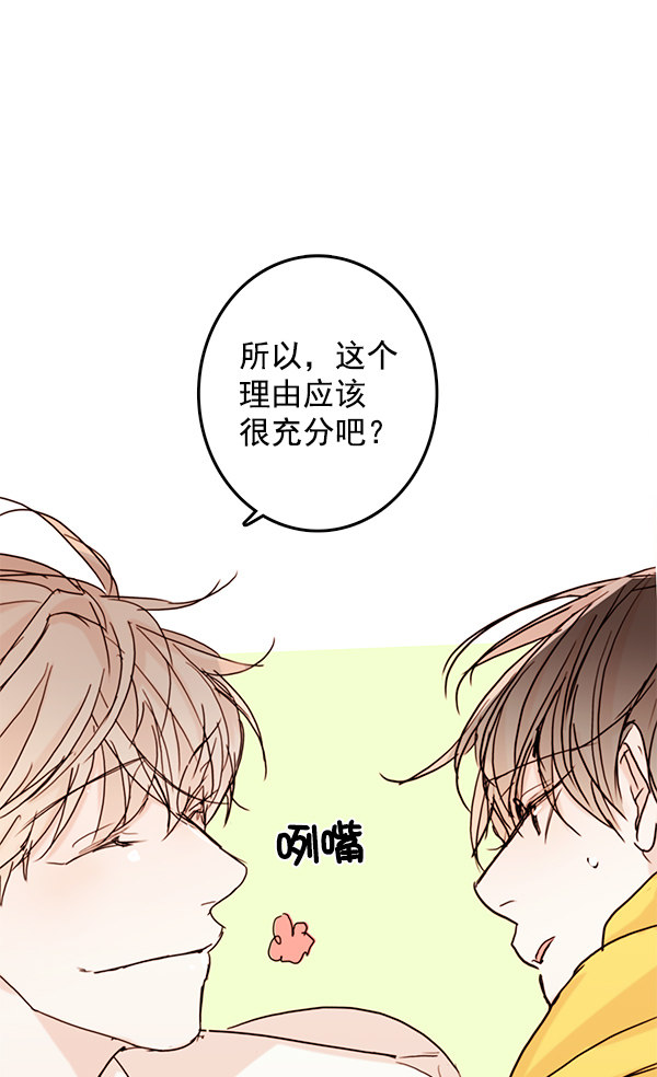 《青苹果乐园》漫画最新章节第25话免费下拉式在线观看章节第【54】张图片