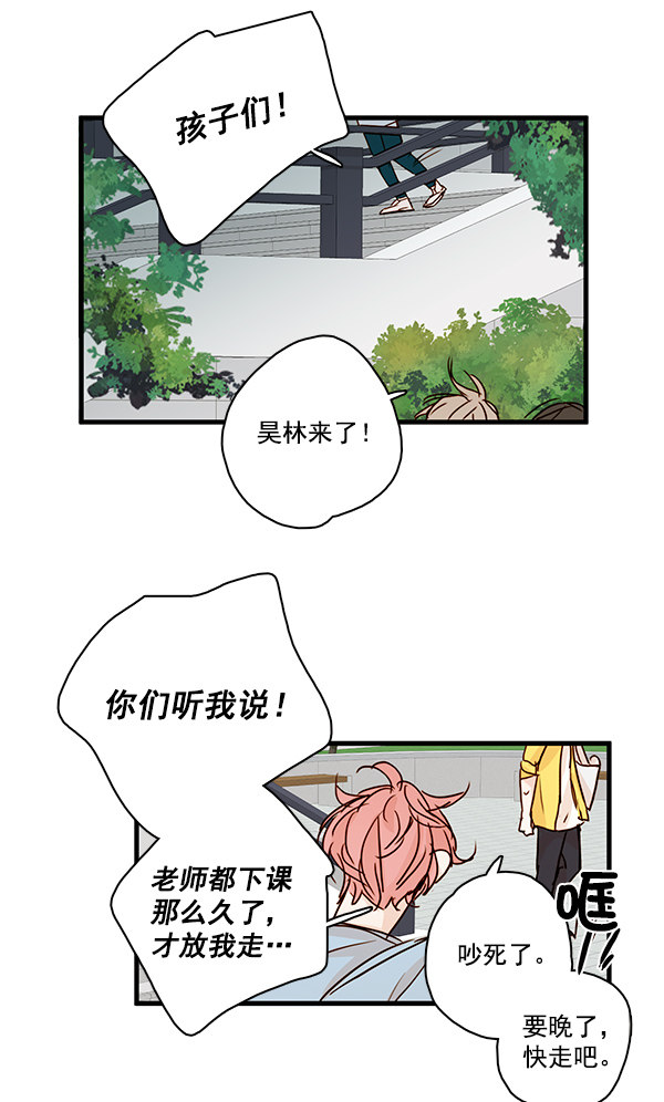 《青苹果乐园》漫画最新章节第25话免费下拉式在线观看章节第【56】张图片