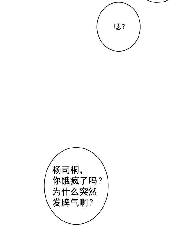 《青苹果乐园》漫画最新章节第25话免费下拉式在线观看章节第【57】张图片