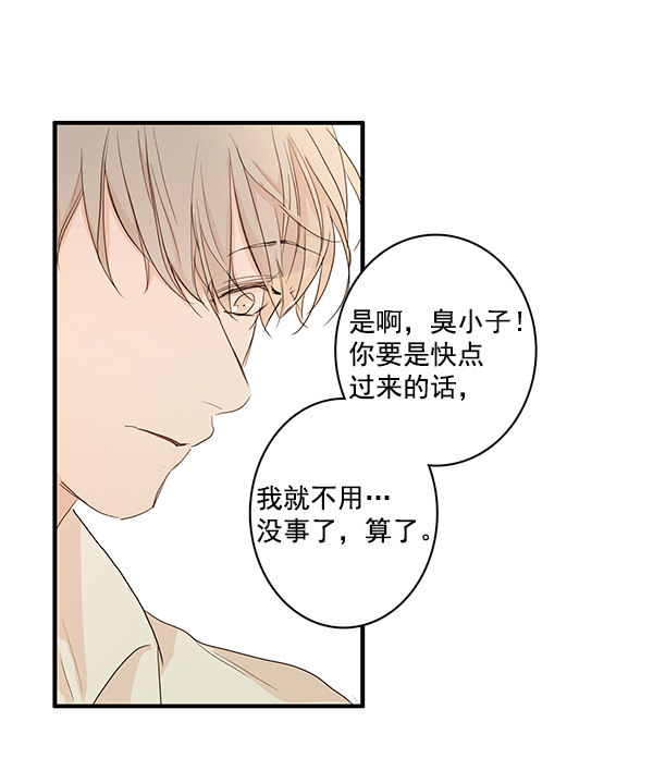 《青苹果乐园》漫画最新章节第25话免费下拉式在线观看章节第【58】张图片