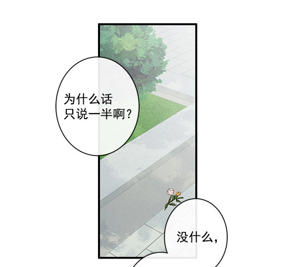 《青苹果乐园》漫画最新章节第25话免费下拉式在线观看章节第【59】张图片