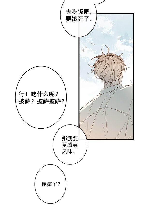 《青苹果乐园》漫画最新章节第25话免费下拉式在线观看章节第【60】张图片