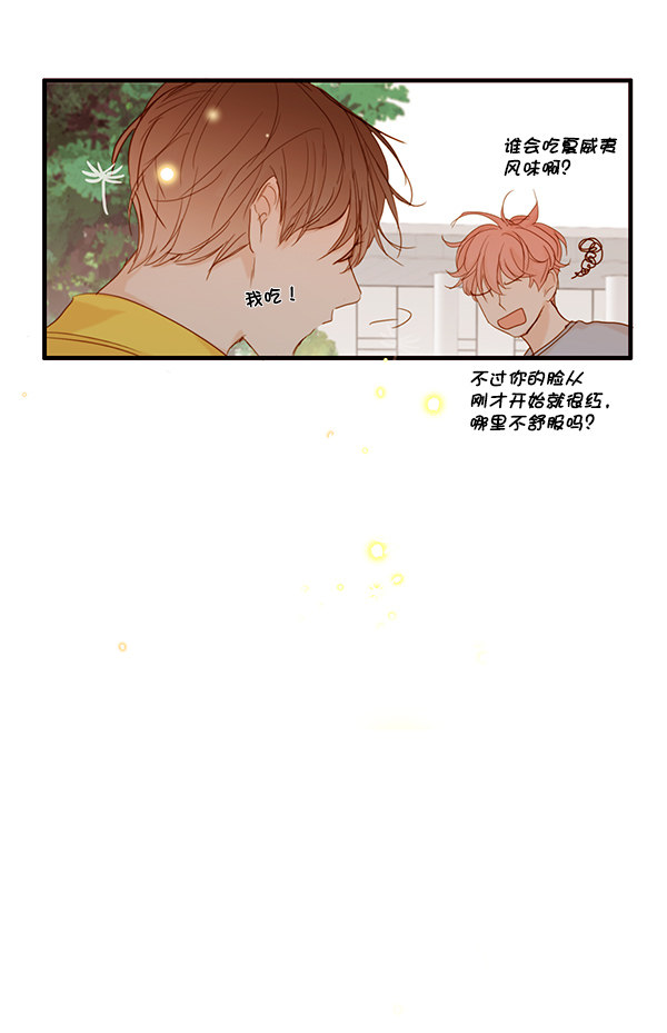 《青苹果乐园》漫画最新章节第25话免费下拉式在线观看章节第【66】张图片