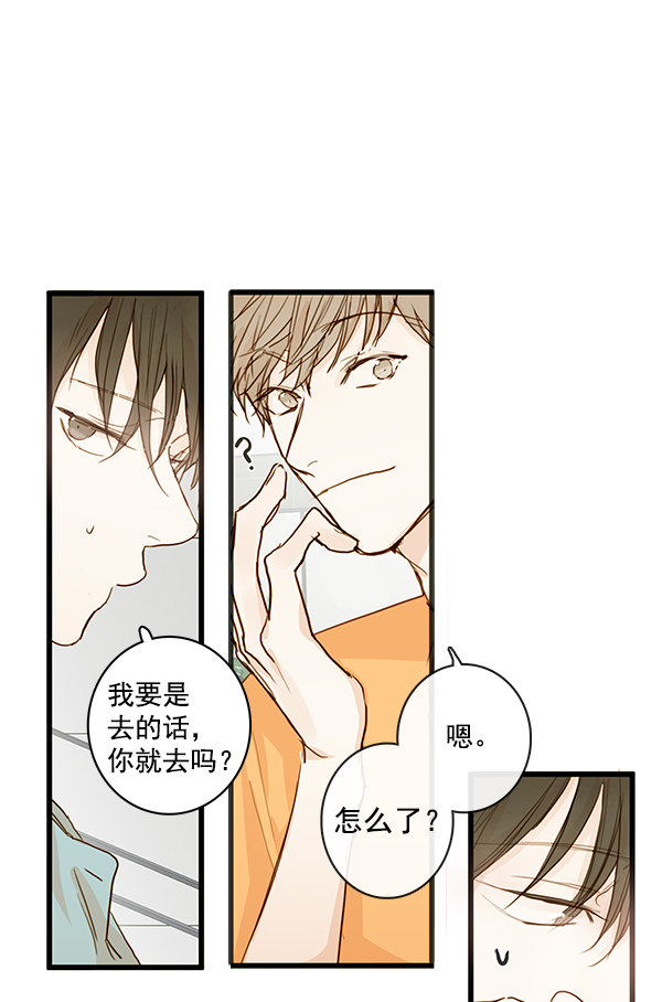 《青苹果乐园》漫画最新章节第26话免费下拉式在线观看章节第【17】张图片