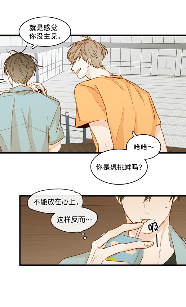 《青苹果乐园》漫画最新章节第26话免费下拉式在线观看章节第【19】张图片