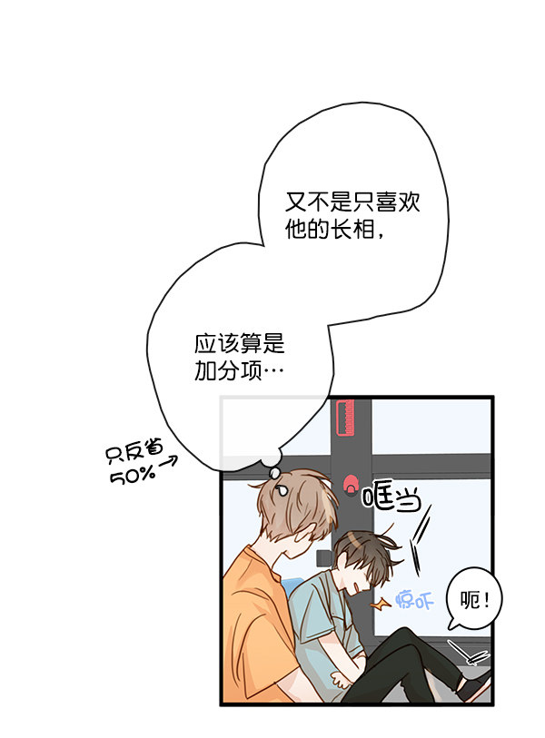 《青苹果乐园》漫画最新章节第26话免费下拉式在线观看章节第【38】张图片