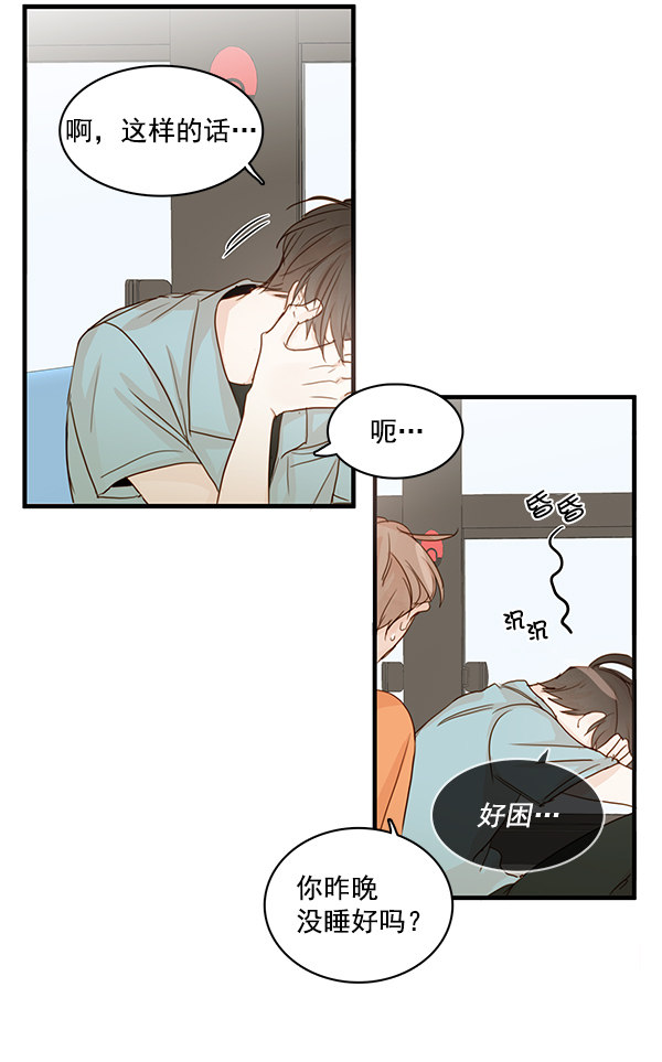 《青苹果乐园》漫画最新章节第26话免费下拉式在线观看章节第【41】张图片