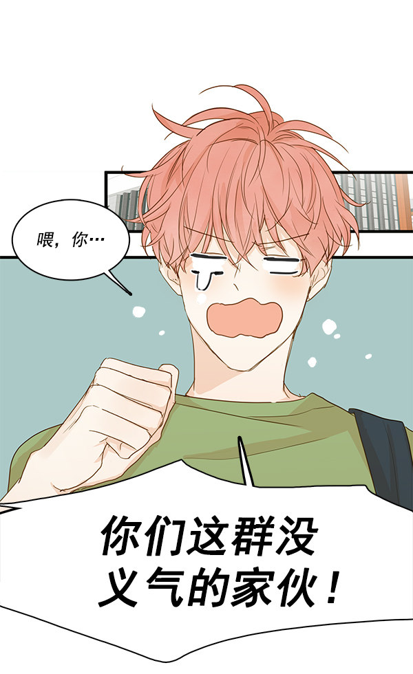 《青苹果乐园》漫画最新章节第26话免费下拉式在线观看章节第【49】张图片