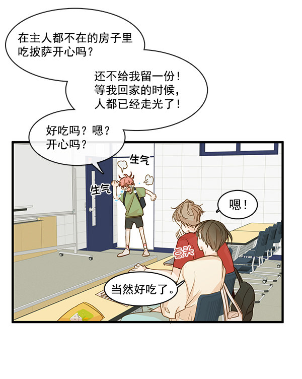 《青苹果乐园》漫画最新章节第26话免费下拉式在线观看章节第【50】张图片