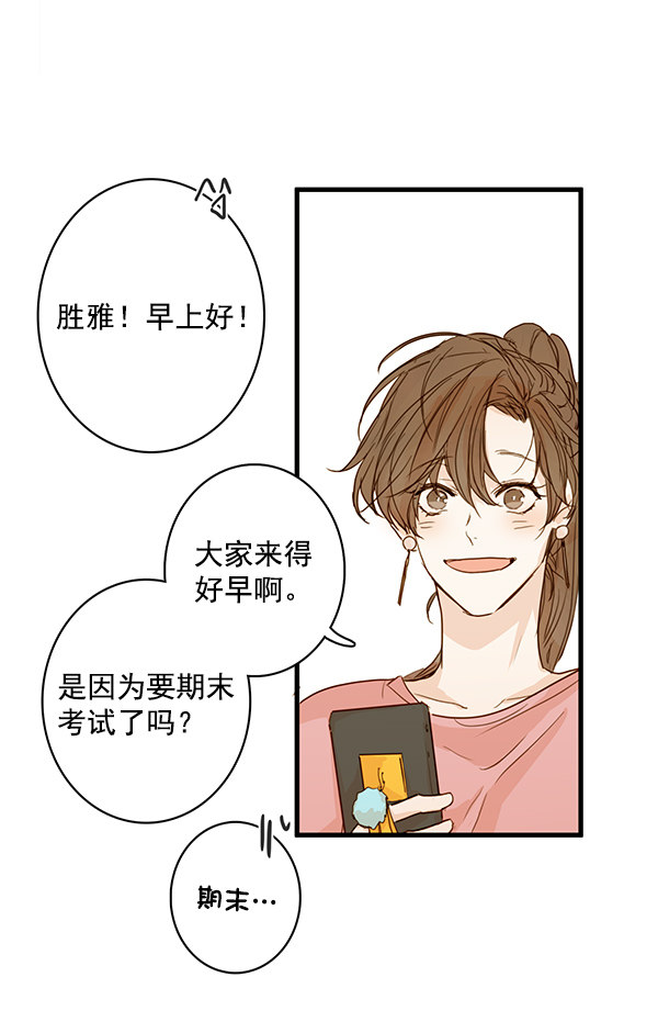 《青苹果乐园》漫画最新章节第26话免费下拉式在线观看章节第【53】张图片