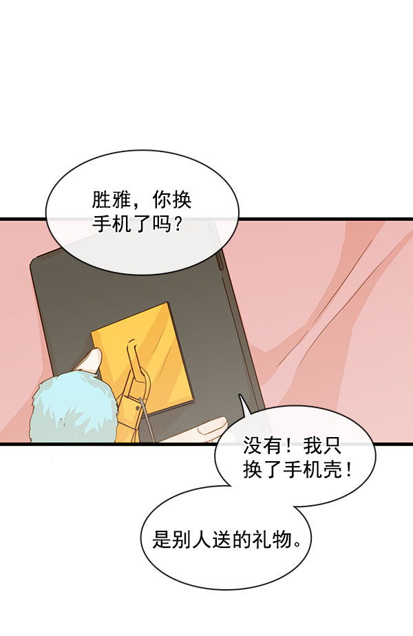 《青苹果乐园》漫画最新章节第26话免费下拉式在线观看章节第【56】张图片