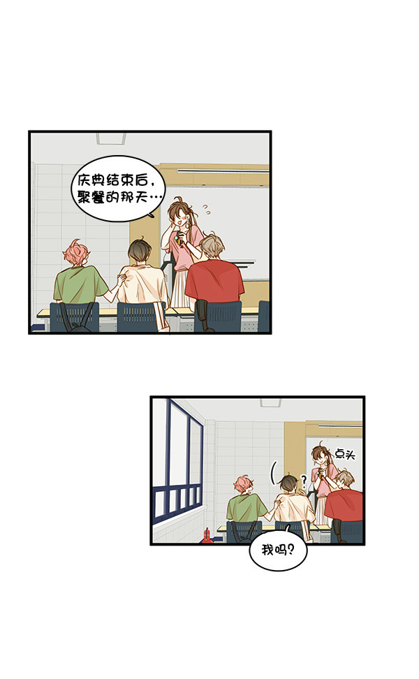 《青苹果乐园》漫画最新章节第26话免费下拉式在线观看章节第【62】张图片