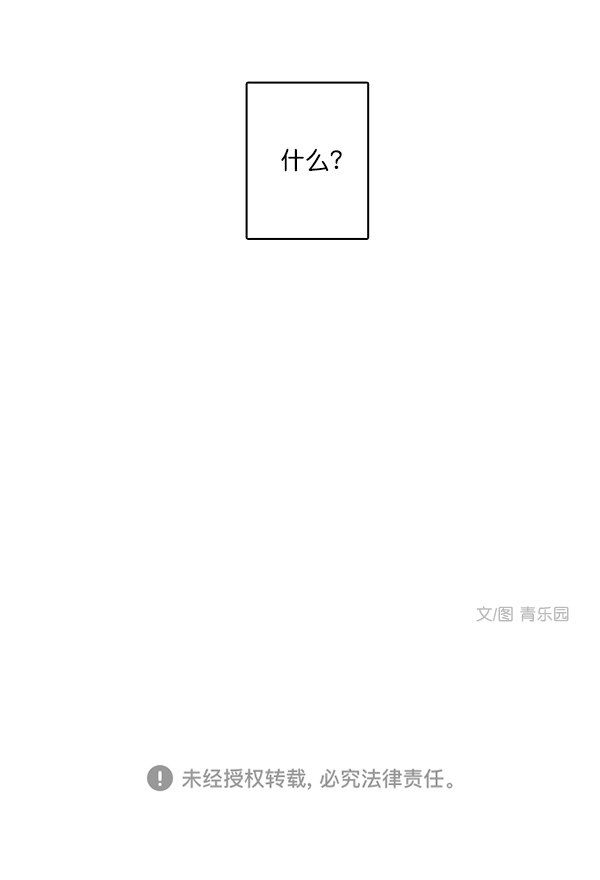 《青苹果乐园》漫画最新章节第26话免费下拉式在线观看章节第【63】张图片