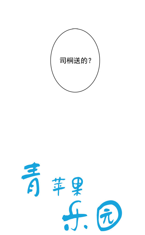 《青苹果乐园》漫画最新章节第27话免费下拉式在线观看章节第【4】张图片