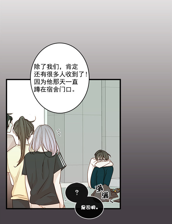 《青苹果乐园》漫画最新章节第27话免费下拉式在线观看章节第【9】张图片