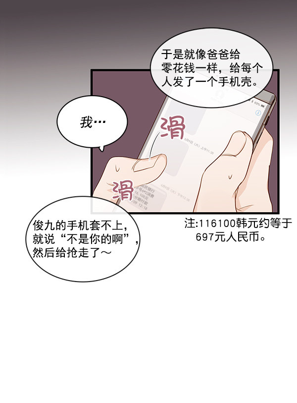 《青苹果乐园》漫画最新章节第27话免费下拉式在线观看章节第【11】张图片