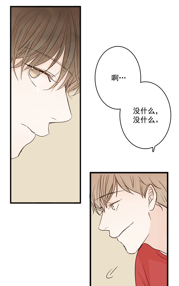 《青苹果乐园》漫画最新章节第27话免费下拉式在线观看章节第【27】张图片