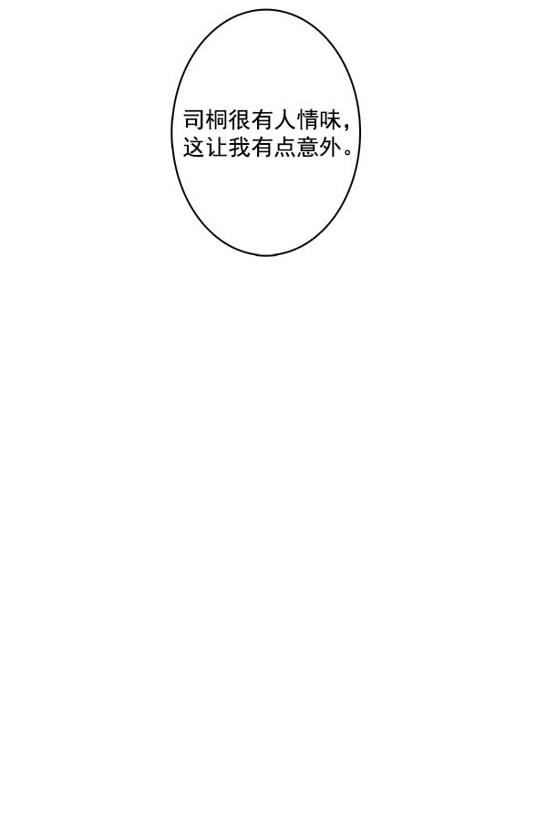 《青苹果乐园》漫画最新章节第27话免费下拉式在线观看章节第【29】张图片