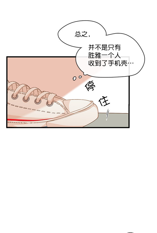 《青苹果乐园》漫画最新章节第27话免费下拉式在线观看章节第【34】张图片