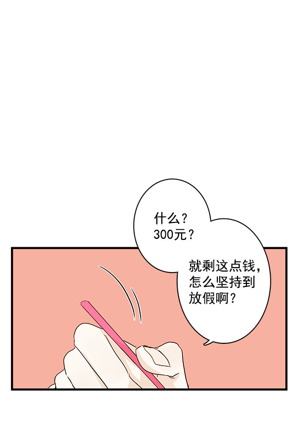 《青苹果乐园》漫画最新章节第27话免费下拉式在线观看章节第【38】张图片