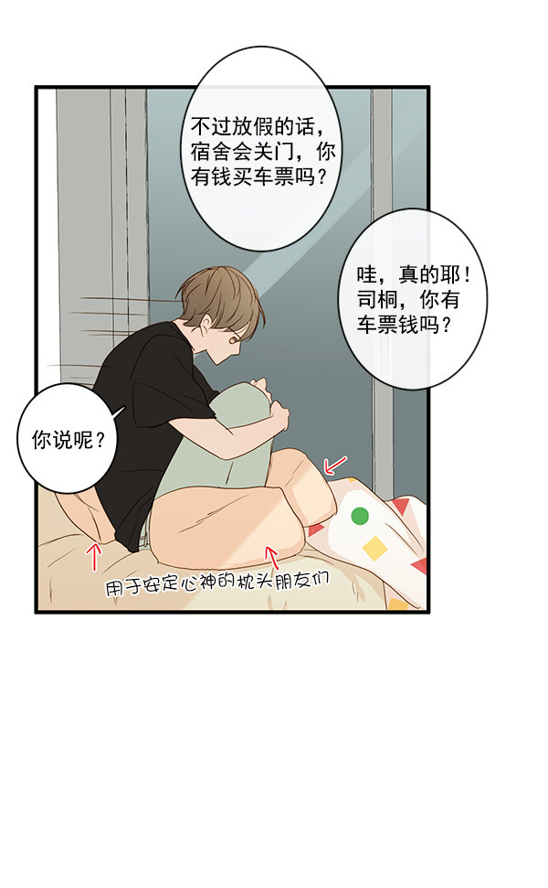 《青苹果乐园》漫画最新章节第27话免费下拉式在线观看章节第【40】张图片