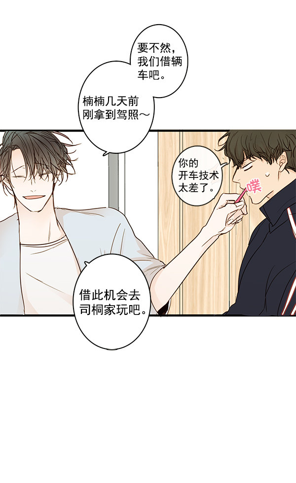 《青苹果乐园》漫画最新章节第27话免费下拉式在线观看章节第【41】张图片