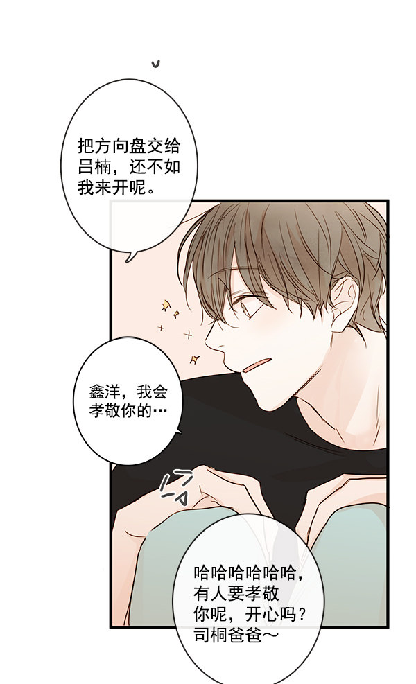 《青苹果乐园》漫画最新章节第27话免费下拉式在线观看章节第【42】张图片