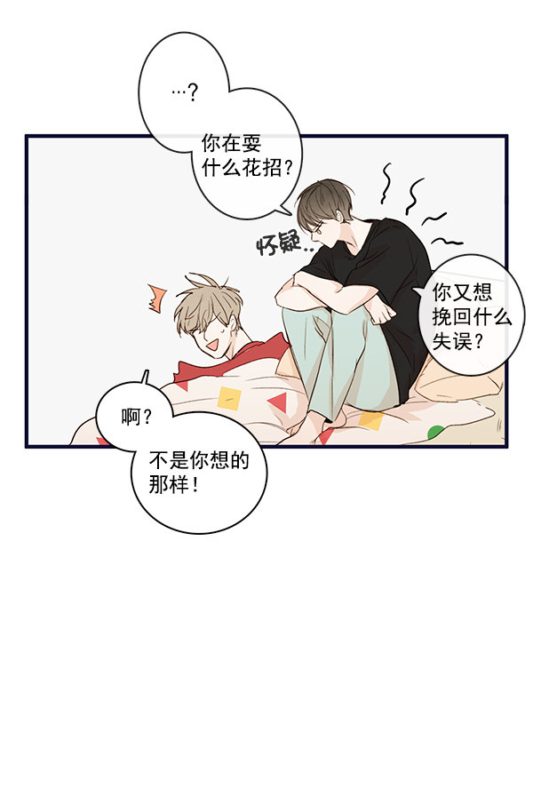 《青苹果乐园》漫画最新章节第27话免费下拉式在线观看章节第【60】张图片