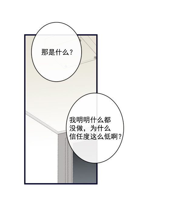 《青苹果乐园》漫画最新章节第27话免费下拉式在线观看章节第【61】张图片