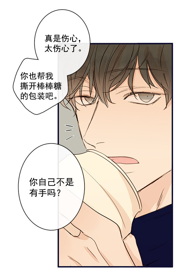 《青苹果乐园》漫画最新章节第27话免费下拉式在线观看章节第【62】张图片