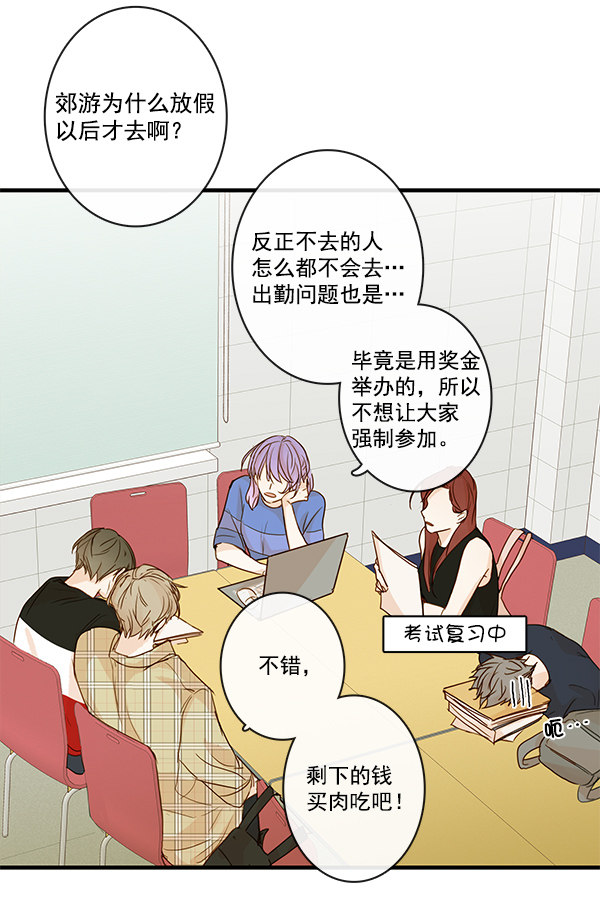 《青苹果乐园》漫画最新章节第28话免费下拉式在线观看章节第【8】张图片