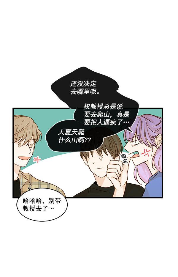 《青苹果乐园》漫画最新章节第28话免费下拉式在线观看章节第【9】张图片