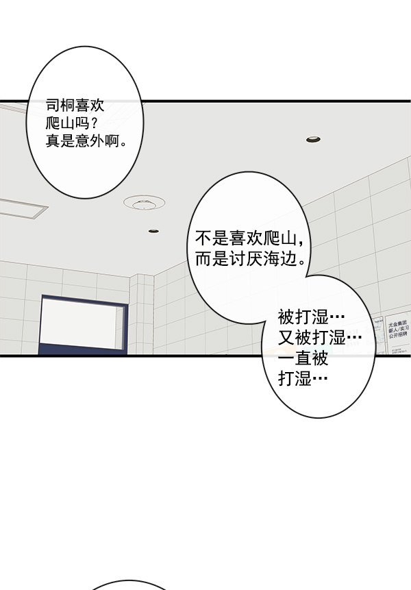 《青苹果乐园》漫画最新章节第28话免费下拉式在线观看章节第【13】张图片