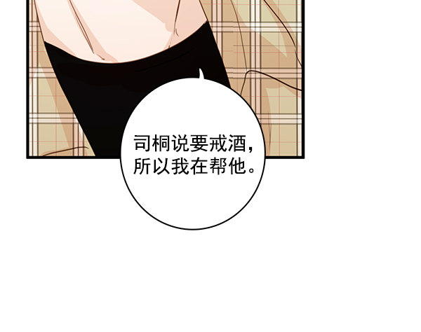 《青苹果乐园》漫画最新章节第28话免费下拉式在线观看章节第【19】张图片