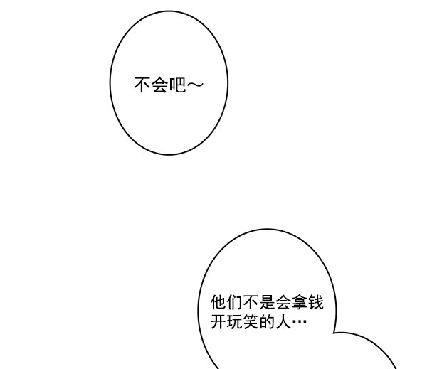 《青苹果乐园》漫画最新章节第28话免费下拉式在线观看章节第【21】张图片