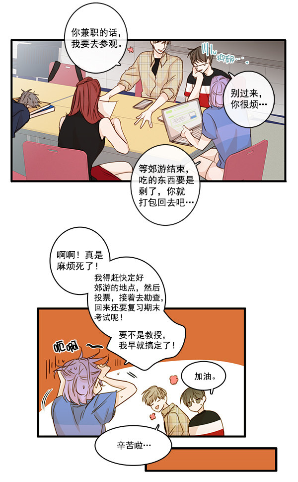 《青苹果乐园》漫画最新章节第28话免费下拉式在线观看章节第【23】张图片