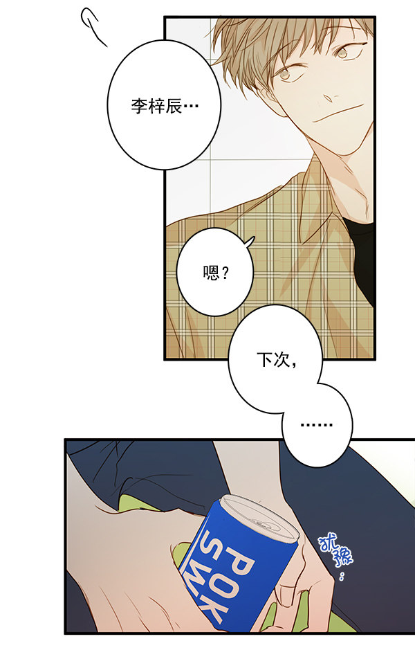 《青苹果乐园》漫画最新章节第28话免费下拉式在线观看章节第【34】张图片