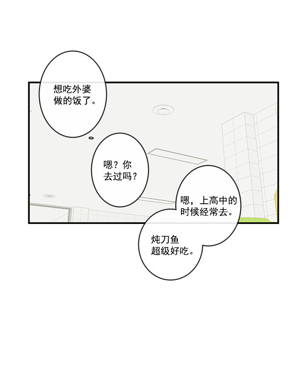 《青苹果乐园》漫画最新章节第28话免费下拉式在线观看章节第【46】张图片