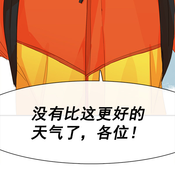 《青苹果乐园》漫画最新章节第28话免费下拉式在线观看章节第【53】张图片