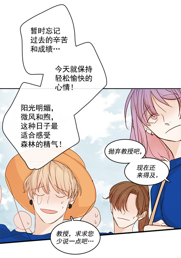 《青苹果乐园》漫画最新章节第28话免费下拉式在线观看章节第【55】张图片