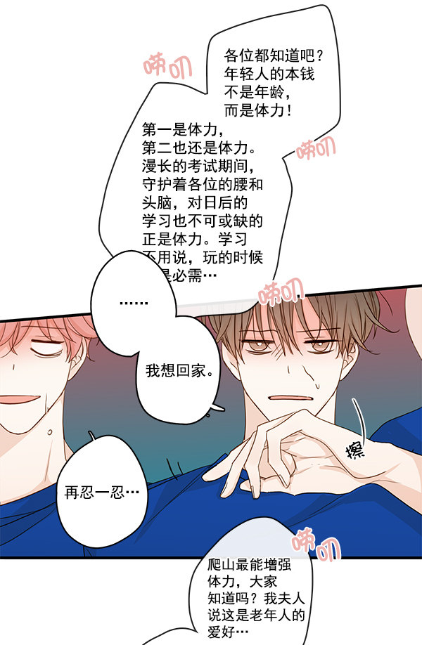 《青苹果乐园》漫画最新章节第28话免费下拉式在线观看章节第【56】张图片