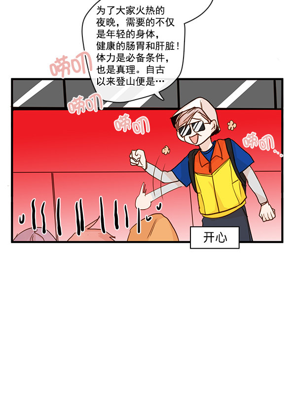 《青苹果乐园》漫画最新章节第28话免费下拉式在线观看章节第【57】张图片