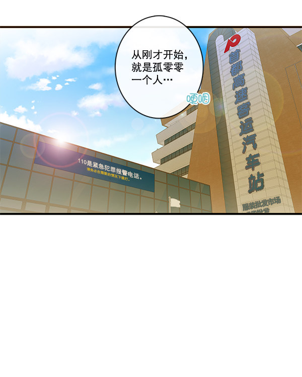 《青苹果乐园》漫画最新章节第28话免费下拉式在线观看章节第【62】张图片