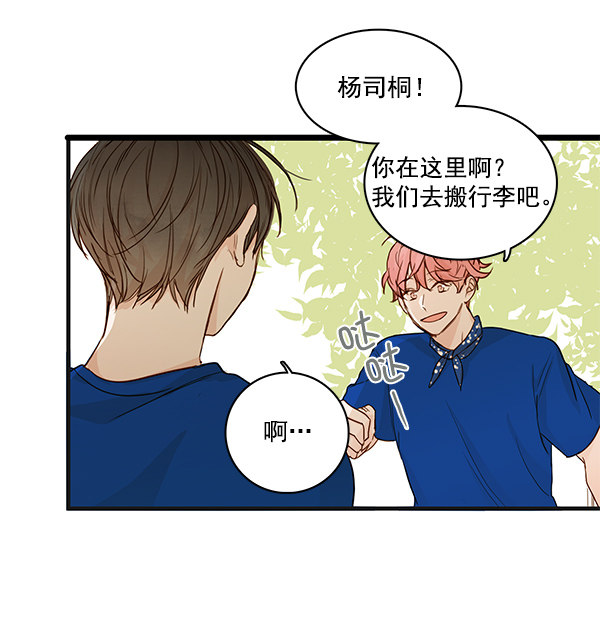 《青苹果乐园》漫画最新章节第29话免费下拉式在线观看章节第【12】张图片